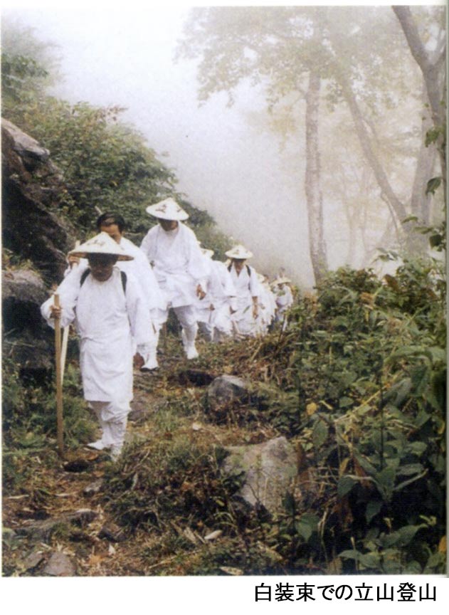 男子成人儀礼としての立山登山