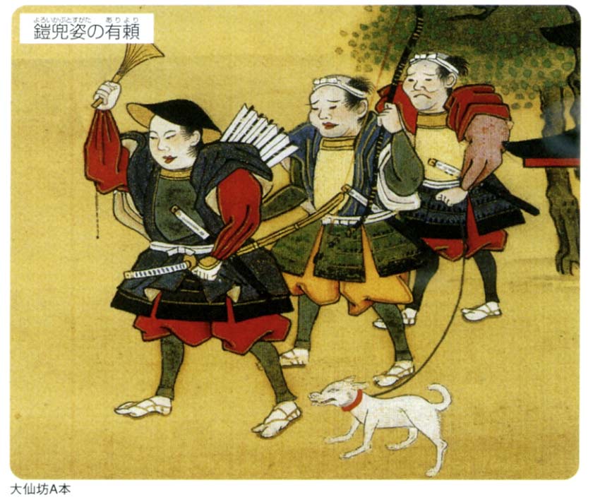 狩りに出る有頼